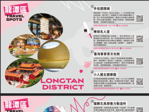 桃園觀光摺頁_山山惹人愛_暢遊大龍門_4