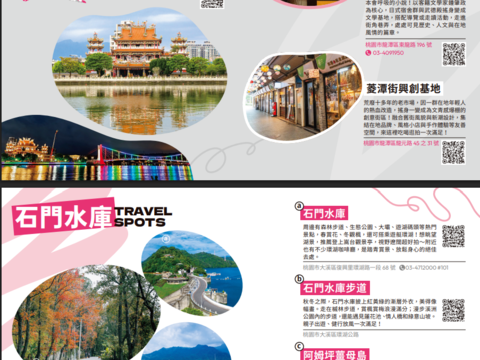 桃園觀光摺頁_山山惹人愛_暢遊大龍門_5
