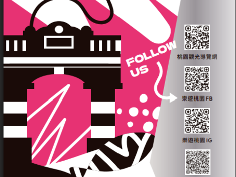 桃園觀光摺頁_山山惹人愛_暢遊大龍門_7