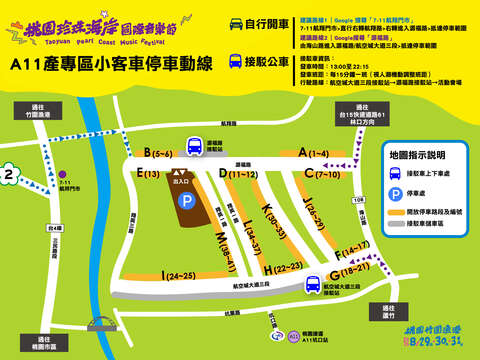 A11產專區小客車停車動線