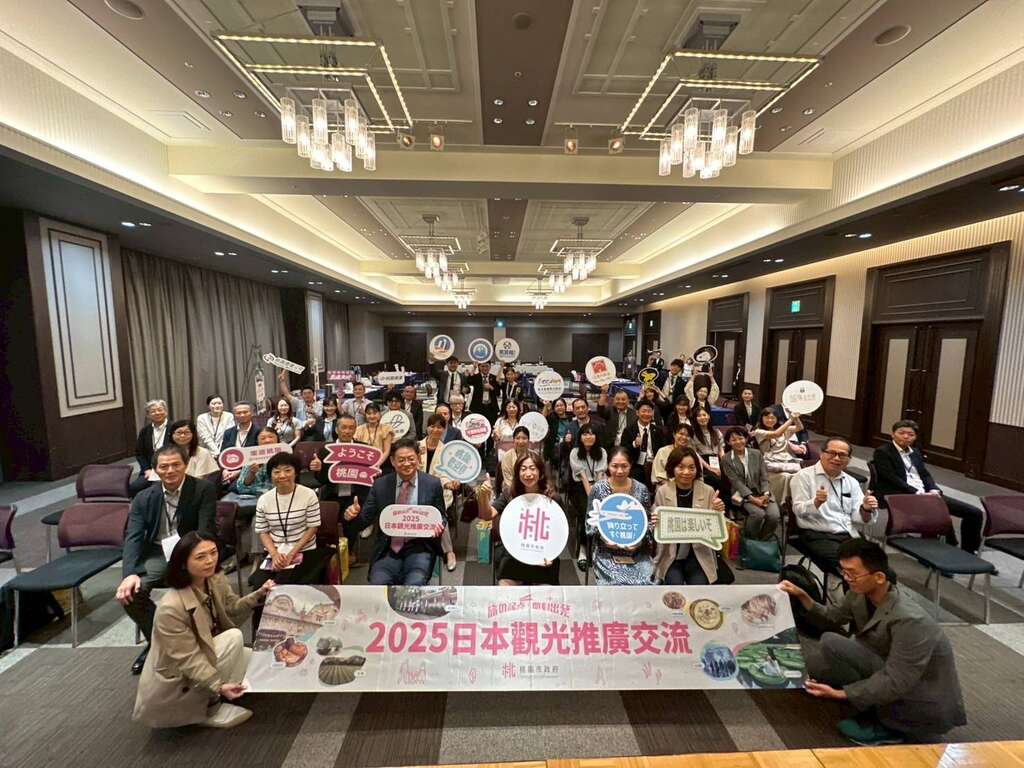 桃園首度辦理大阪觀光推介會 攜業者推廣「桃園 旅的起點 即刻出發」魅力 開拓關西客源