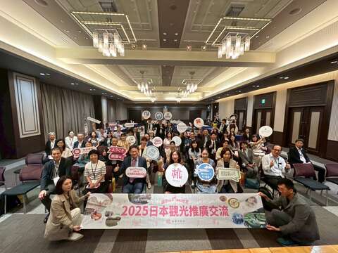 桃園首度辦理大阪觀光推介會 攜業者推廣「桃園 旅的起點 即刻出發」魅力 開拓關西客源