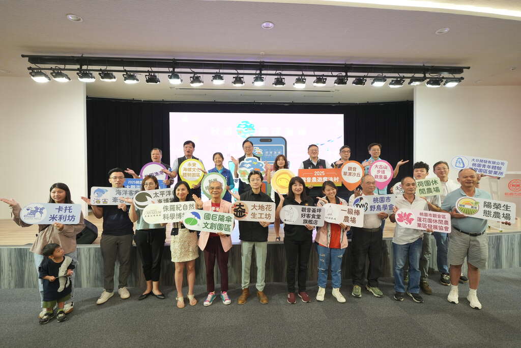 從海岸走向雲端~桃園珍珠海岸智慧升級！ 打造旅遊新體驗