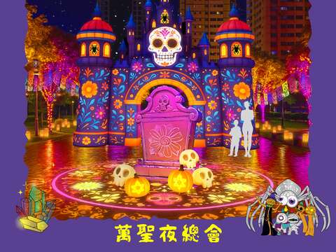 裝置物 萬聖夜總會