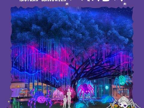 裝置物 盤絲光纖樹