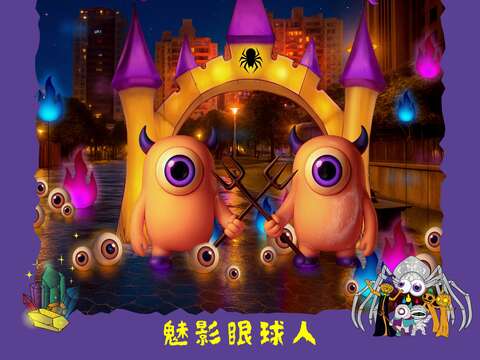 裝置物 魅影眼球人