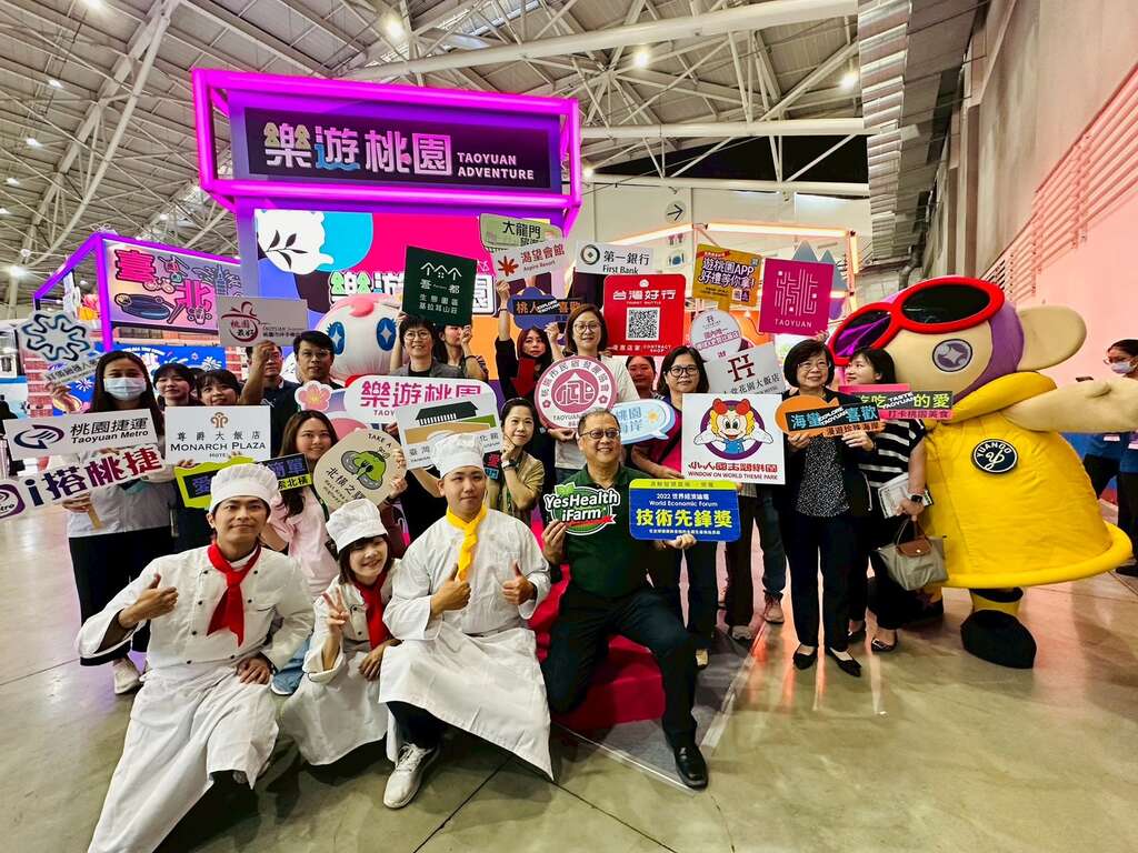 ITF台北國際旅展「舒華遊桃園」!  多元體驗、多重好禮、全區任務全面開啟