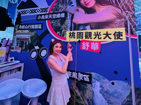 桃園觀光大使葉舒華-2