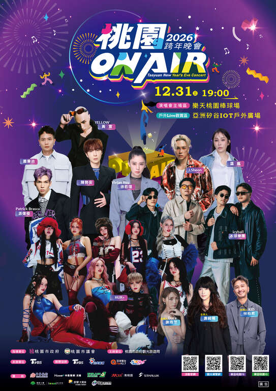 ️桃園跨年首波卡司亮相  Vivian Hsu徐若瑄驚喜獨家開場獻唱
