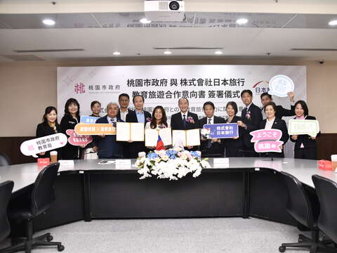 桃園市政府攜手株式會社日本旅行，推動教育旅遊合作再升級