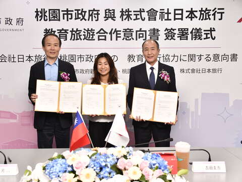 桃園市政府觀光旅遊局與教育局共同與株式會社日本旅行簽署合作意向書(1)