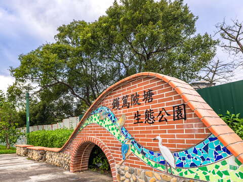Wodu Pond Ecology Park(鑊篤陂塘生態公園)