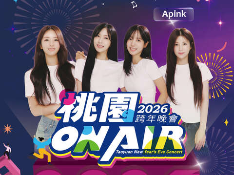2026桃園跨年藝人框_Apink