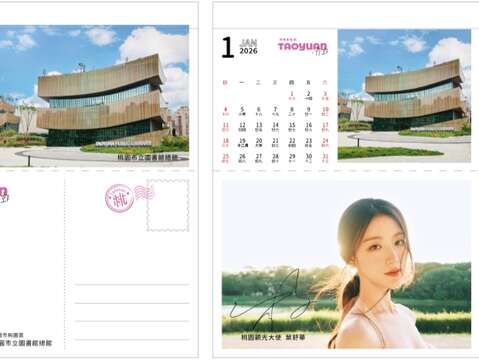 2026舒華樂桃桃桌曆內頁