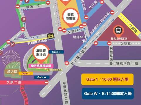 迎接2026桃園ON AIR跨年夜　民眾入場樂天棒球場全面實施安檢