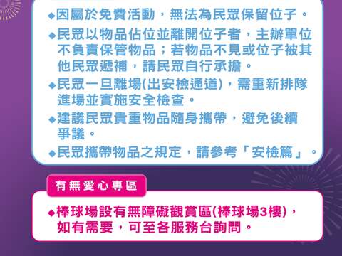 2026桃園ON AIR跨年晚會懶人包-5