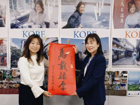 贈送神戶觀光局春聯