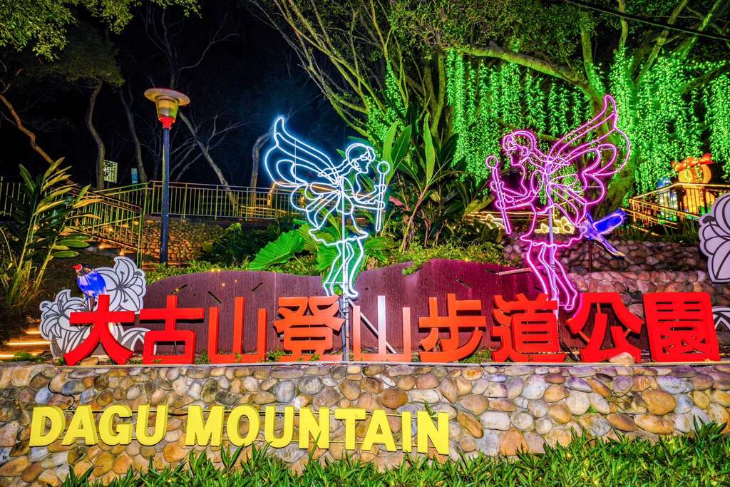 光影藝術點亮大古山！「2026蘆竹炫YA農遊季-地景科技藝術」活動盛大登場 走入春之日常，感受農旅共生協奏曲