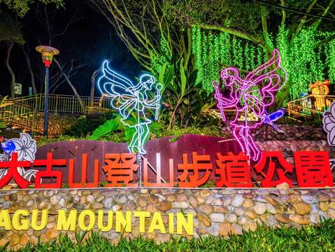 光影藝術點亮大古山！「2026蘆竹炫YA農遊季-地景科技藝術」活動盛大登場 走入春之日常，感受農旅共生協奏曲