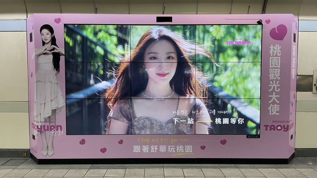 舒華帶路桃園躍上國際街頭！台日韓3地同步亮相