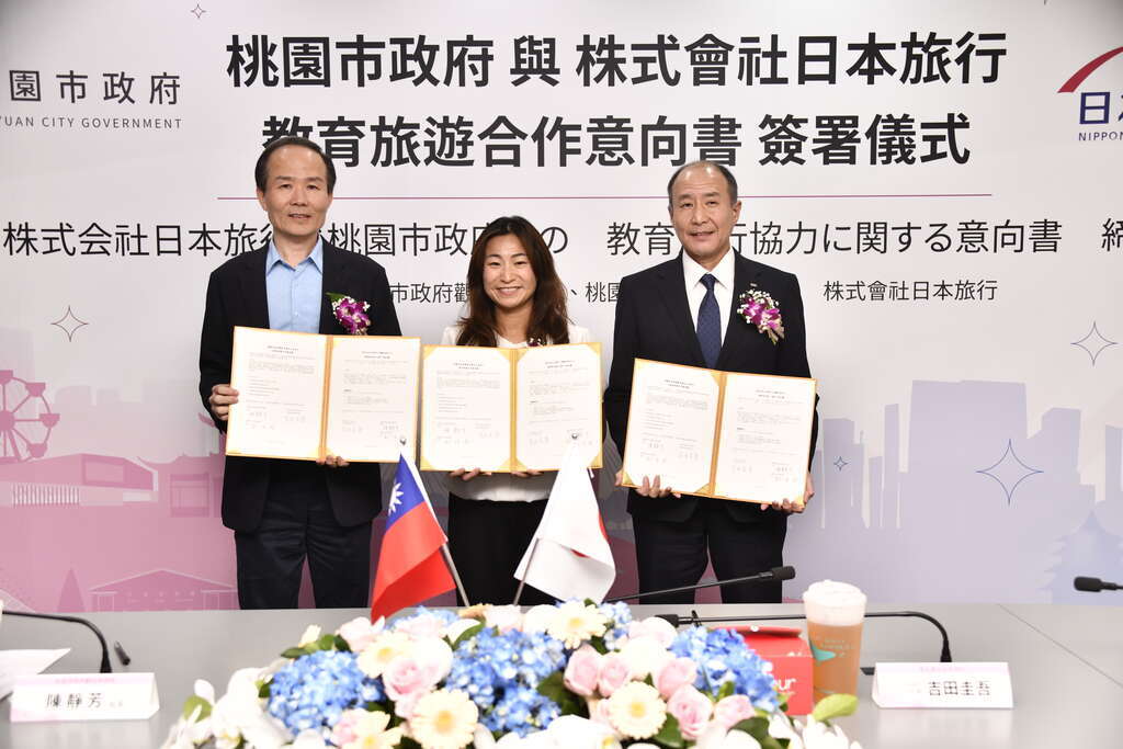 Taoyuan Signs Educational Tourism MOU with Nippon Travel Agency Co., Ltd.