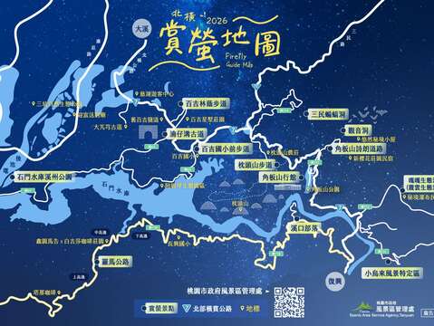 2026北橫賞螢地圖