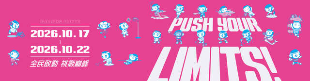 115年全民運動會