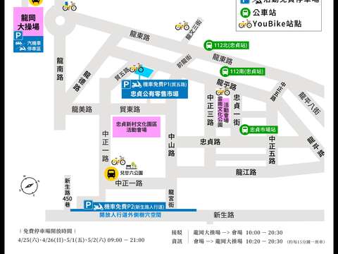 停車資訊