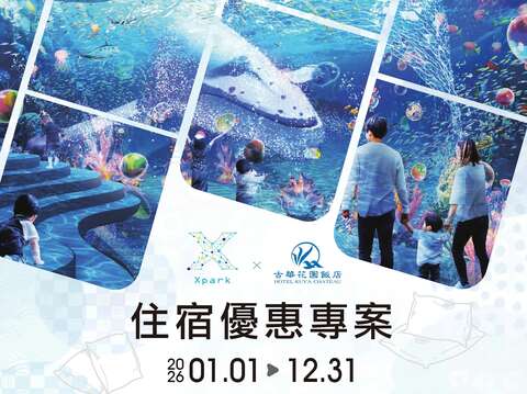 古華-Xpark