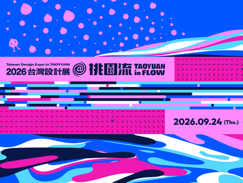 【2026台灣設計展 X 115年全民運動會】旅宿優惠專案