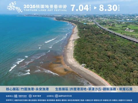 【2026地景藝術節】旅宿專案