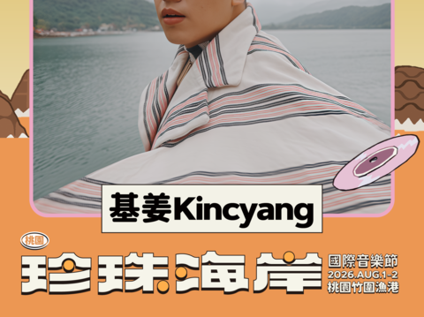 基姜Kincyang