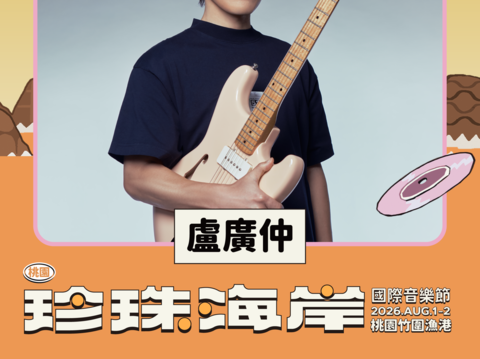 盧廣仲