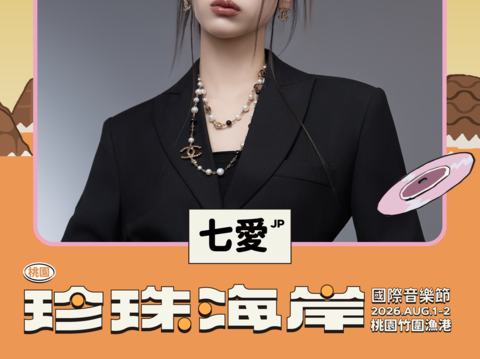 七愛（JP）