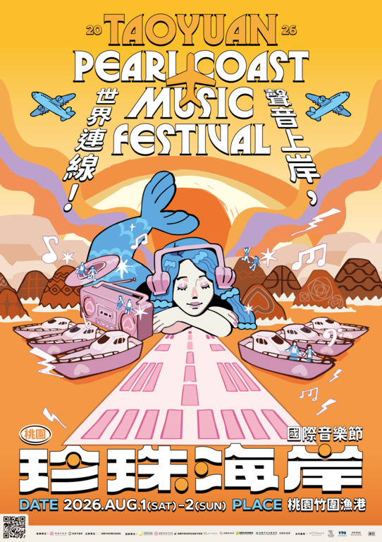 桃園珍珠海岸國際音樂節 8 月竹圍漁港登場 聲音上岸世界連線 多國卡司齊聚盛夏