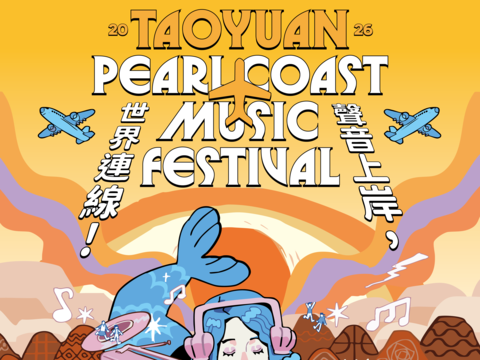 桃園珍珠海岸國際音樂節 8 月竹圍漁港登場 聲音上岸世界連線 多國卡司齊聚盛夏
