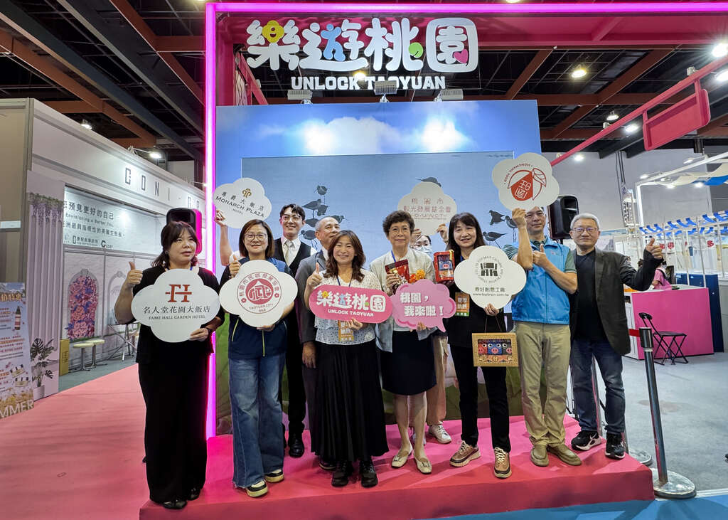 2026台北國際夏季旅展桃園館登場 限定優惠、消費好禮再加碼　多重好康等你來