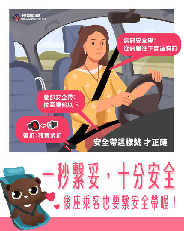 來桃園旅行，安全也要一路同行🚗✨