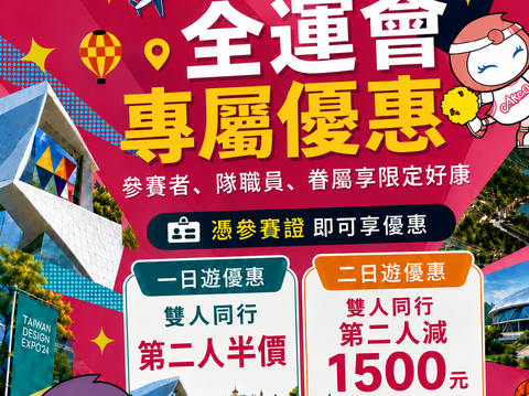 優惠