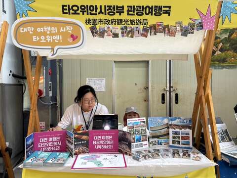 B2C Roadshow桃園觀旅局展位