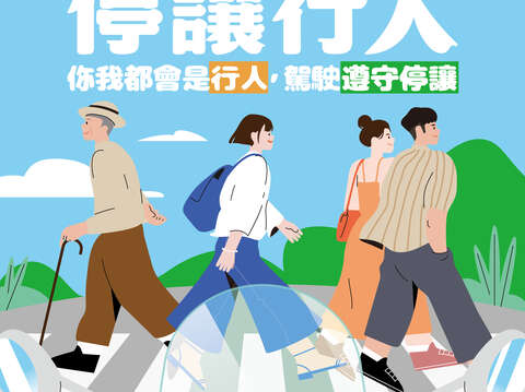 📢 【交通安全宣導｜桃園輕鬆遊，安全隨行！】