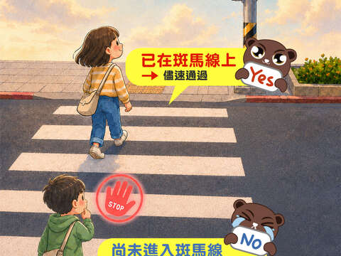 小綠人閃了該怎麼做