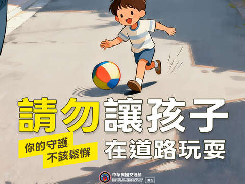 你的守護不該鬆懈