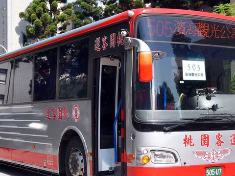 505濱海觀光公車