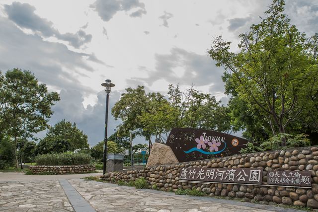 난칸시 쉐이안 공원(南崁溪水岸公園)