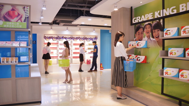 葡萄王健康活力能量館