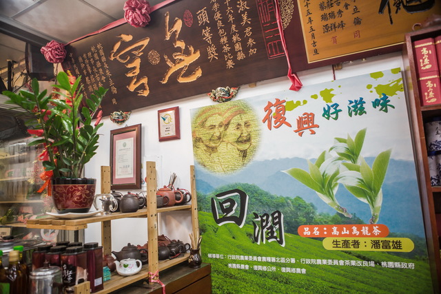 華谷茗茶製茶廠