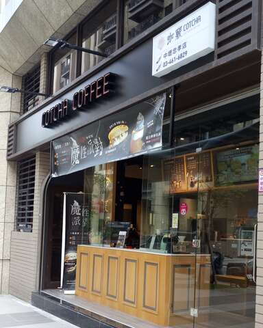 咖窍COtcha Coffee-中坜忠孝店