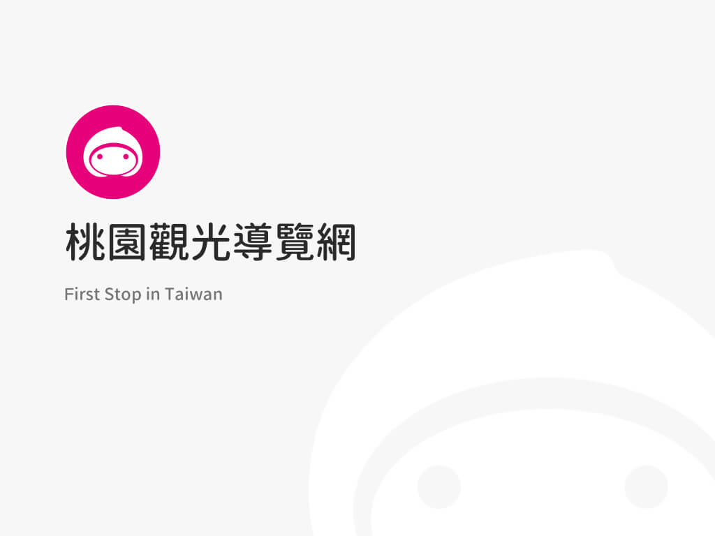 桃園明倫三聖宮 桃園觀光導覽網