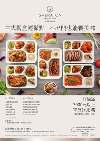 中式餐盒訂購